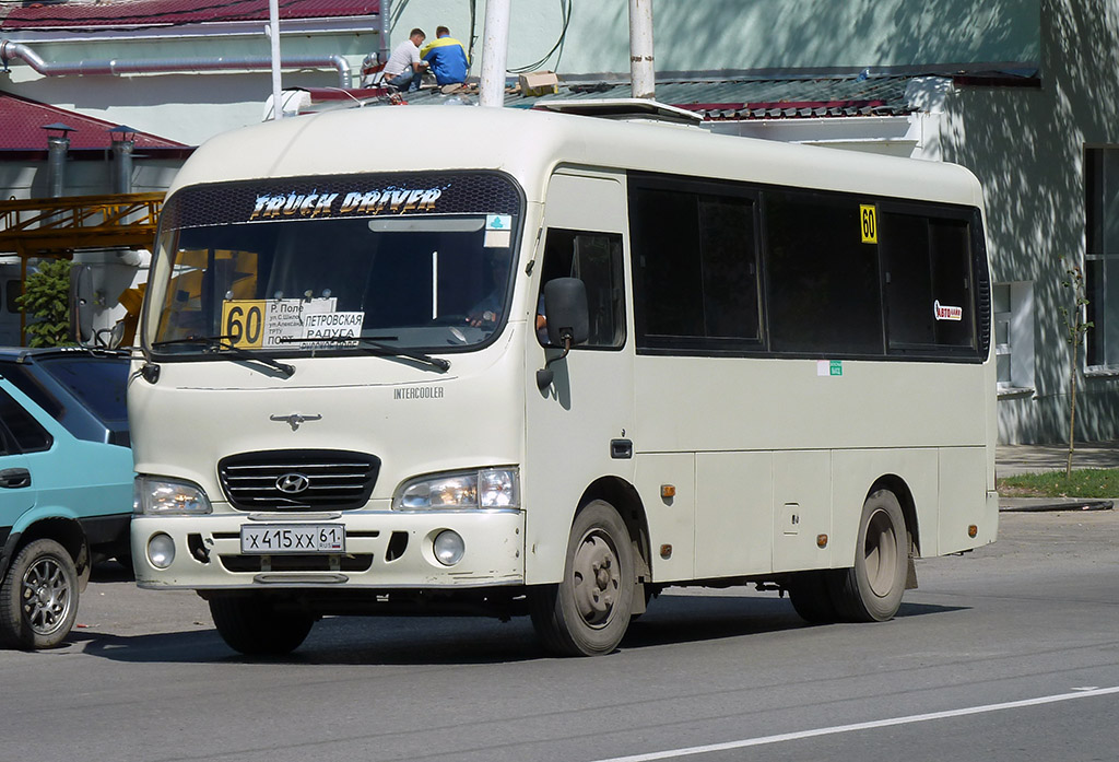 Ростовская область, Hyundai County SWB C08 (РЗГА) № Х 415 ХХ 61