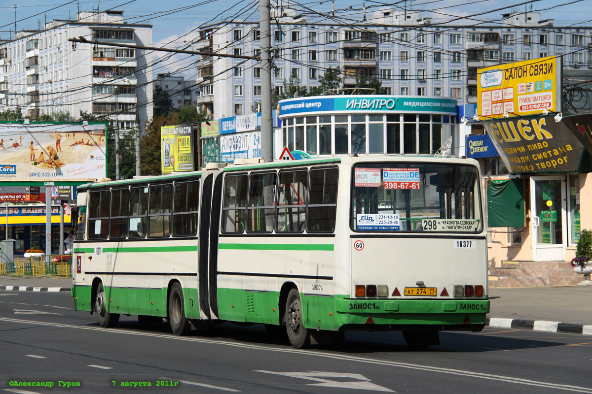 Москва, Ikarus 280.33M № 16377