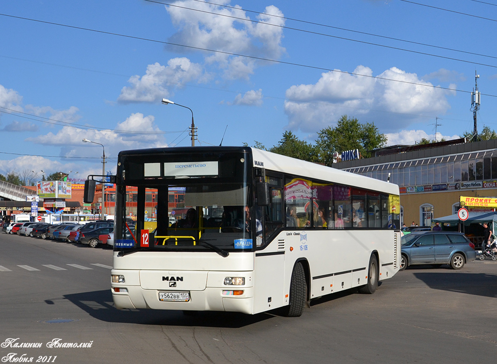 Московская область, MAN A74 Lion's Classic SL223 № 16-106