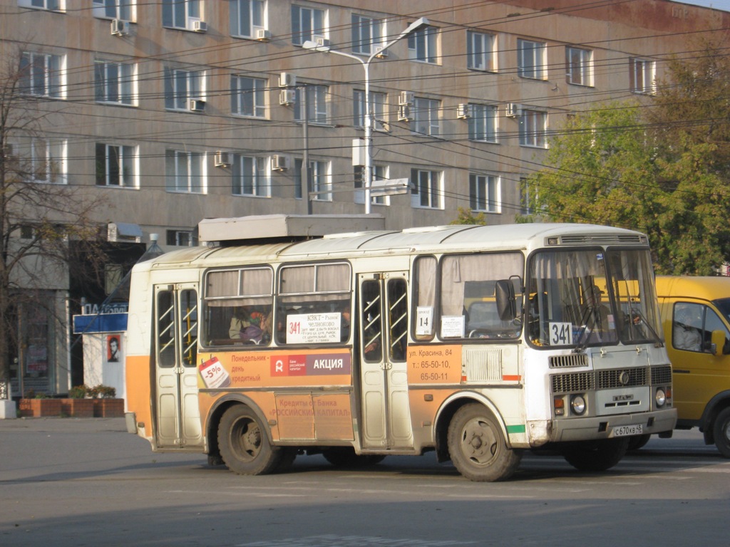 Курганская область, ПАЗ-32054 № С 670 КВ 45