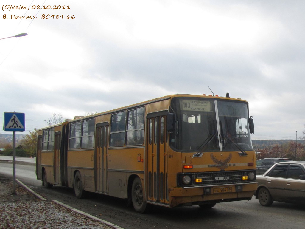 Свердловская область, Ikarus 280.33M № 984