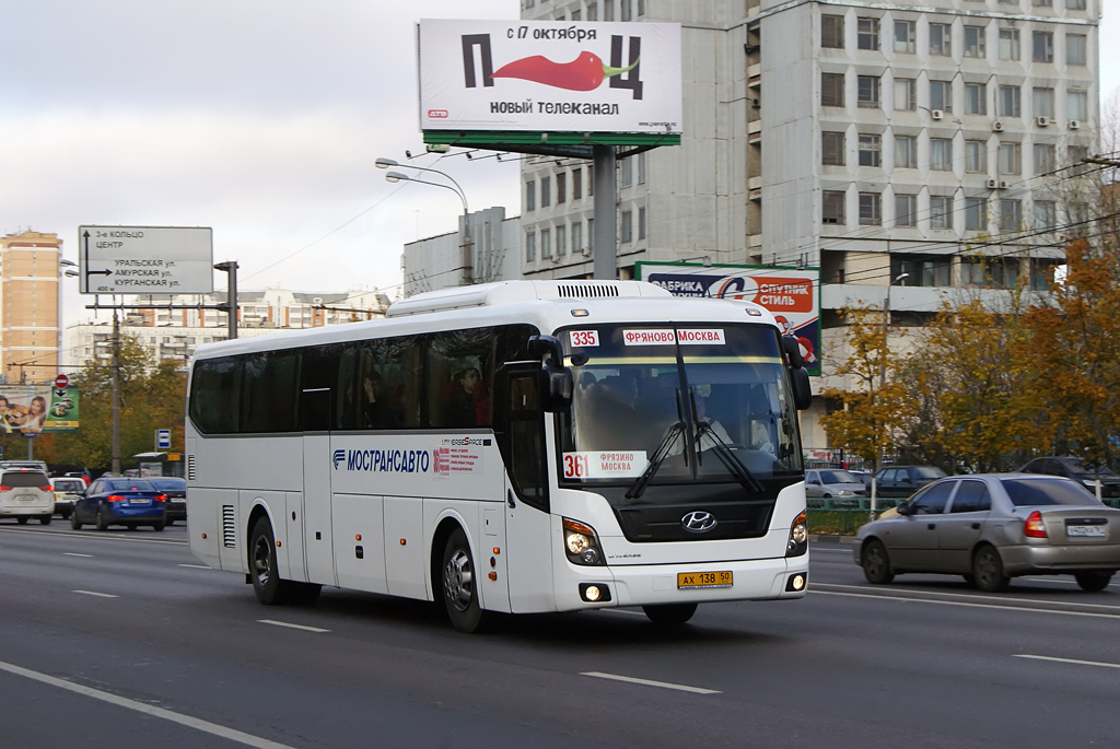 Московская область, Hyundai Universe Space Luxury № АХ 138 50