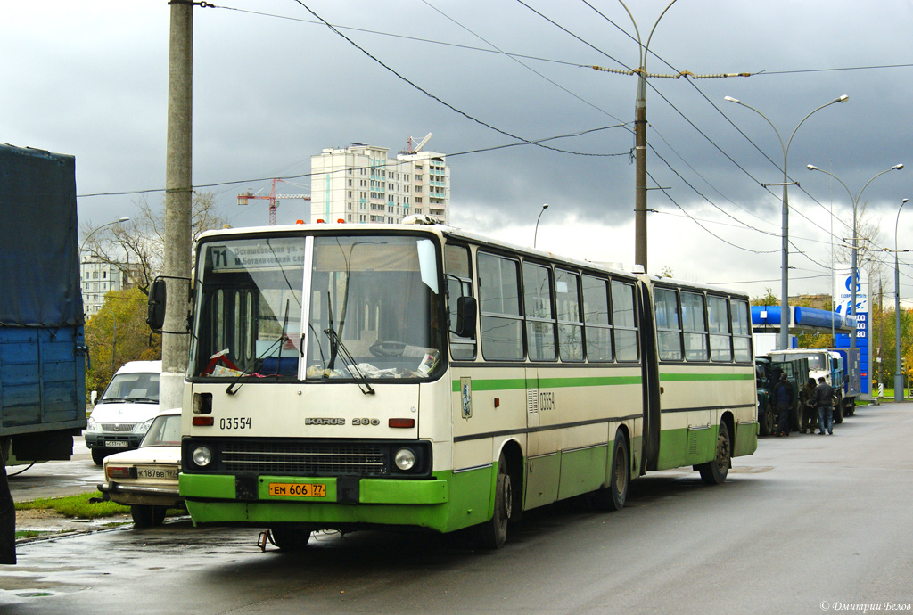 Москва, Ikarus 280.33M № 03554