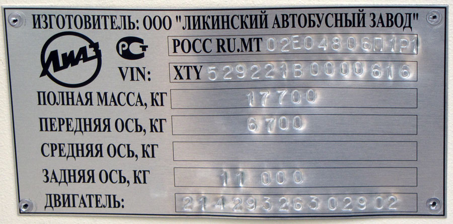 Москва, ЛиАЗ-5292.21 № 01218