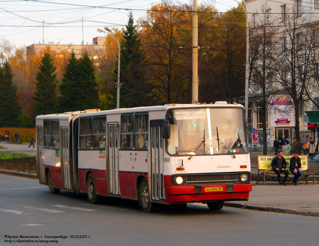 Свердловская область, Ikarus 280.33 № 888