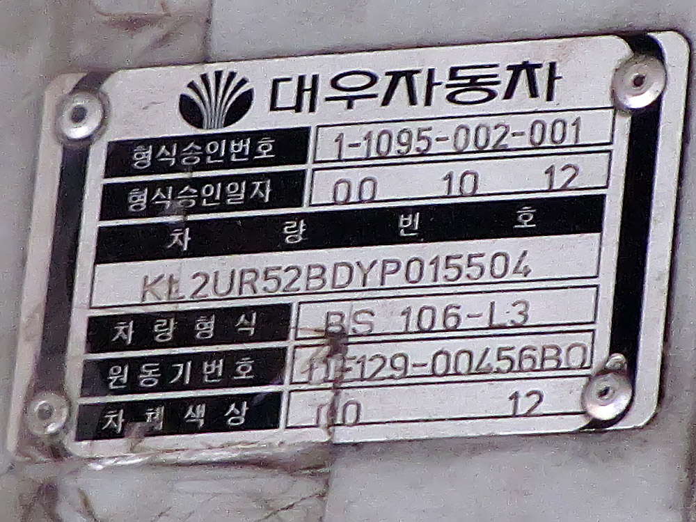 Пензенская область, Daewoo BS106 Royal City (Busan) № АС 971 58