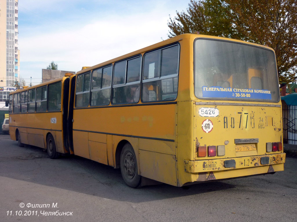 Челябинская область, Ikarus 280.64 № 5426