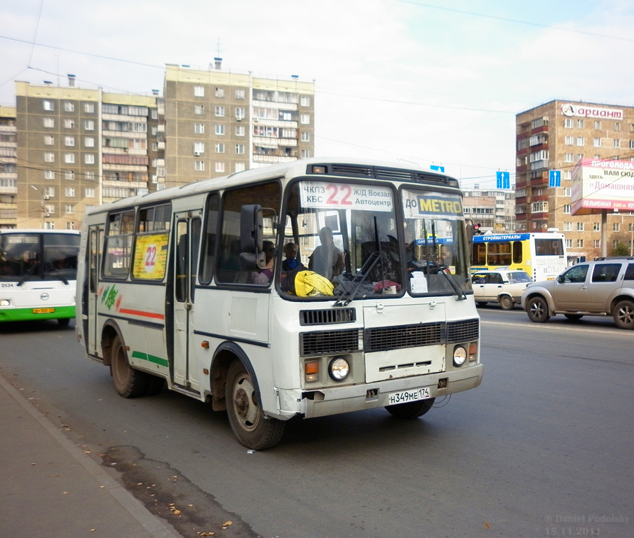 Челябинская область, ПАЗ-32054 № Н 349 МЕ 174