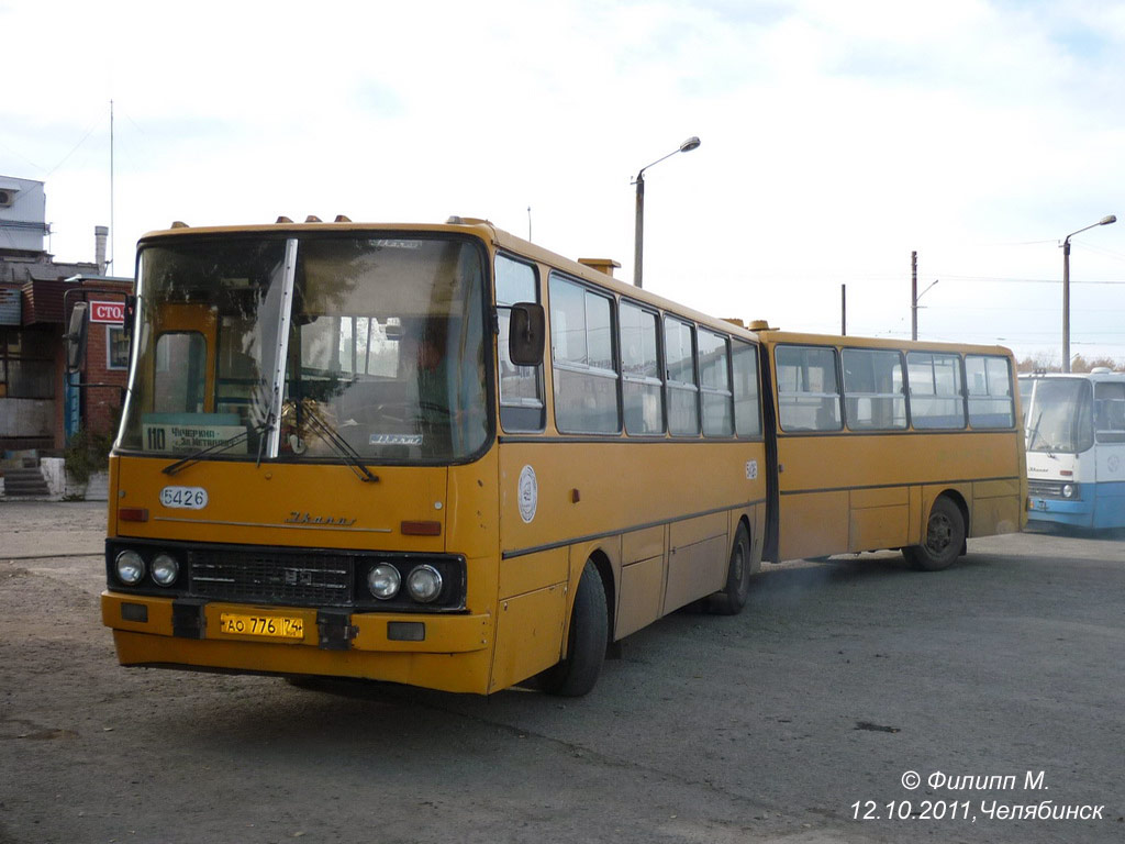 Челябинская область, Ikarus 280.64 № 5426