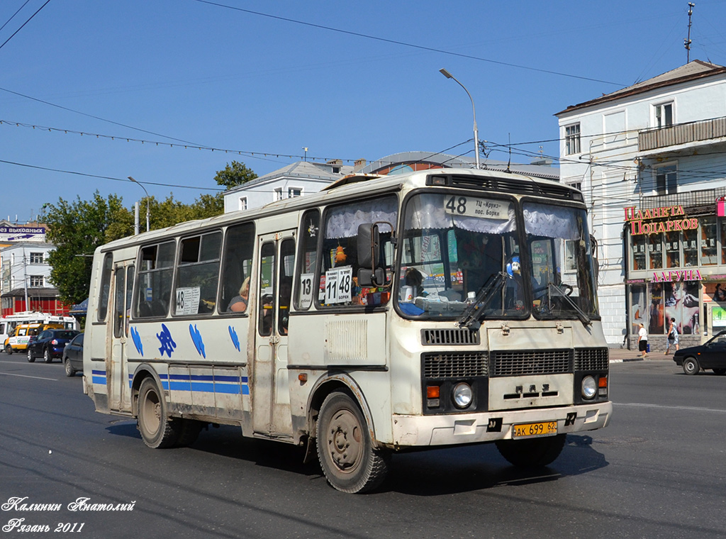 Рязанская область, ПАЗ-4234 № АК 699 62