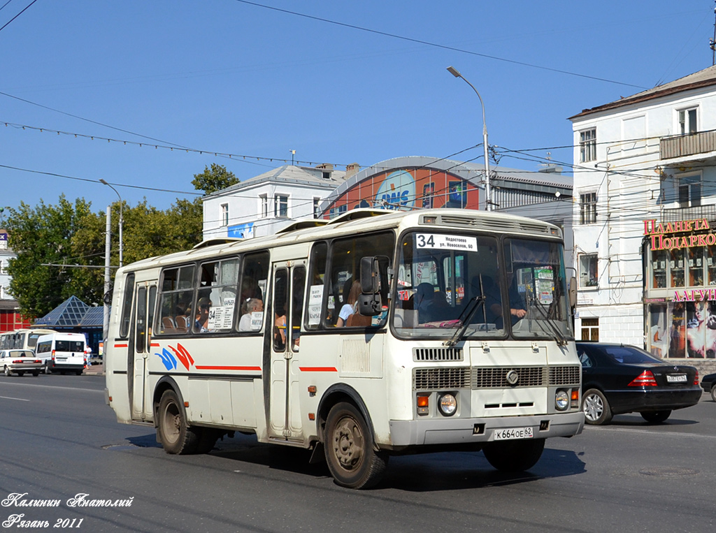 Рязанская область, ПАЗ-4234 № К 664 ОЕ 62