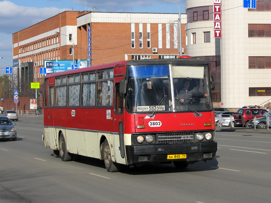 Челябинская область, Ikarus 256.74 № 2802