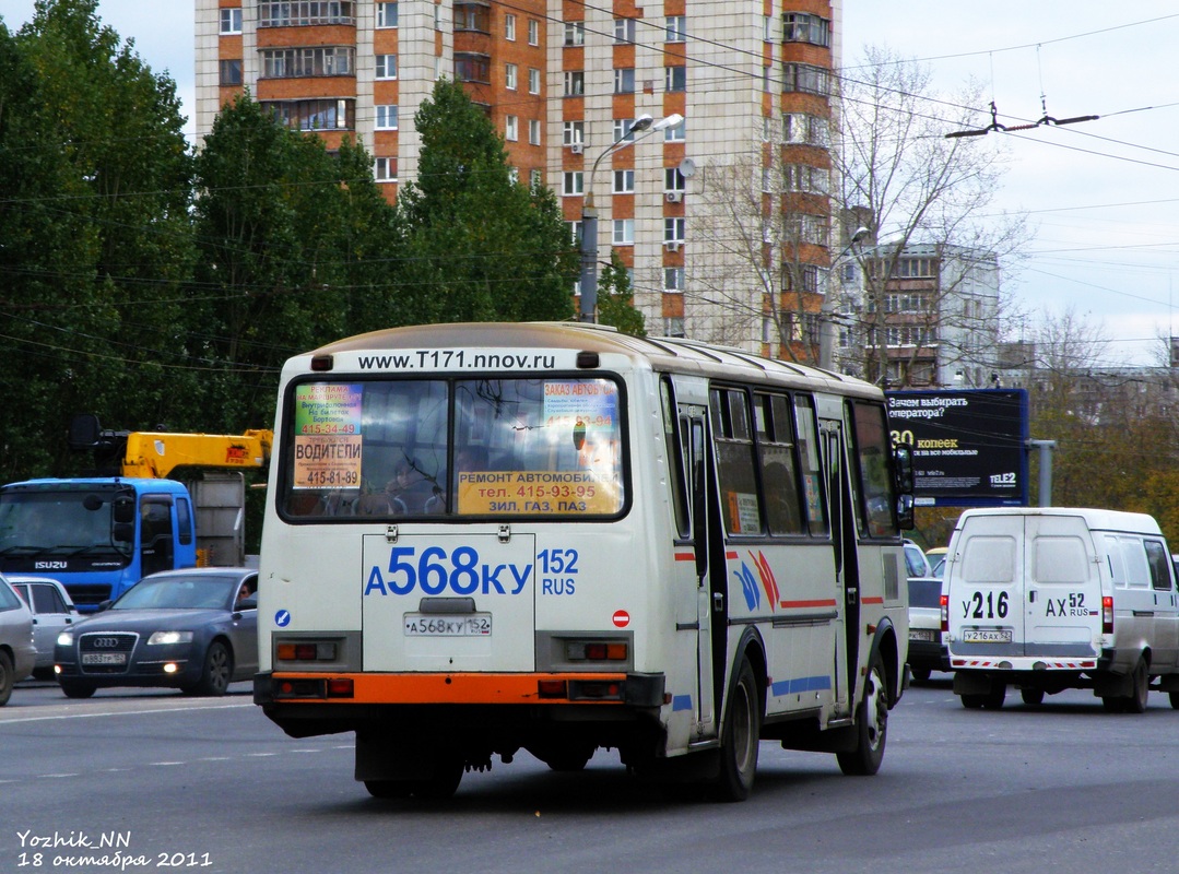 Нижегородская область, ПАЗ-4234 № А 568 КУ 152