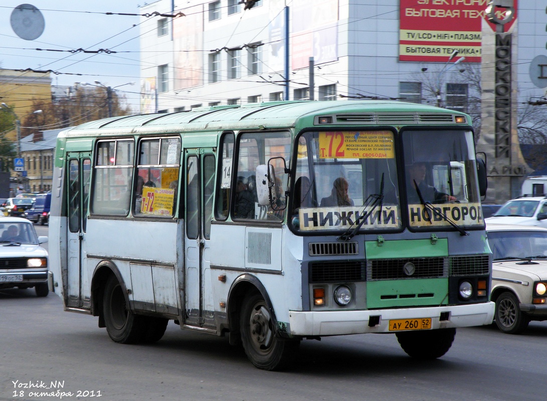 Нижегородская область, ПАЗ-32054 № АУ 260 52