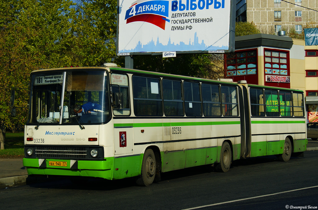 Москва, Ikarus 280.33M № 03236