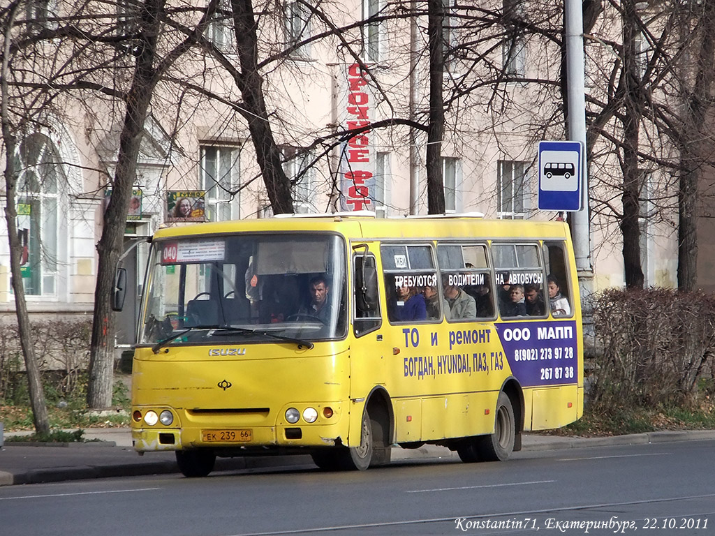 Свердловская область, Богдан А09204 № ЕК 239 66