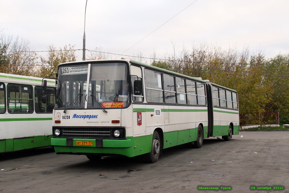 Москва, Ikarus 280.33M № 16259