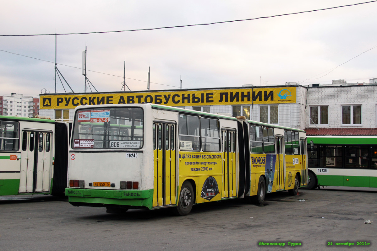 Москва, Ikarus 280.33M № 16245