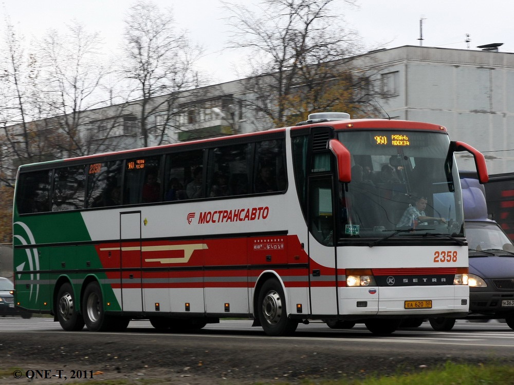 Московская область, Setra S317HDH № 2358