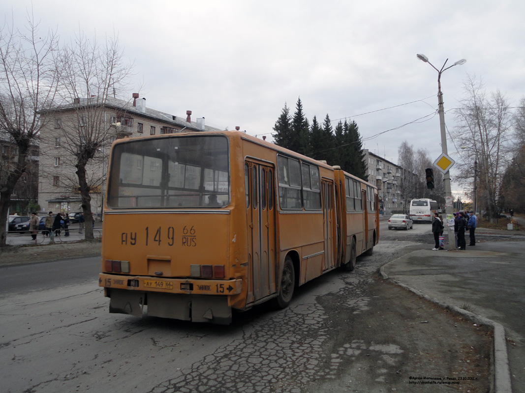 Свердловская область, Ikarus 280.33 № 149