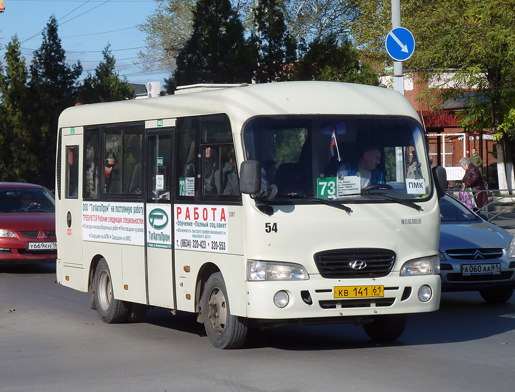 Ростовская область, Hyundai County SWB C08 (РЗГА) № 54