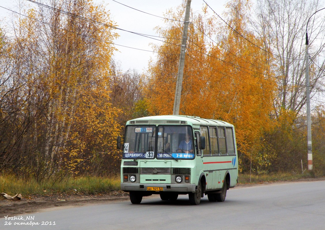 Нижегородская область, ПАЗ-32054 № АО 141 52