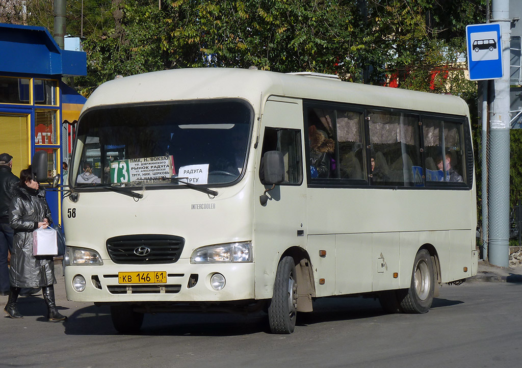 Ростовская область, Hyundai County SWB C08 (РЗГА) № 58