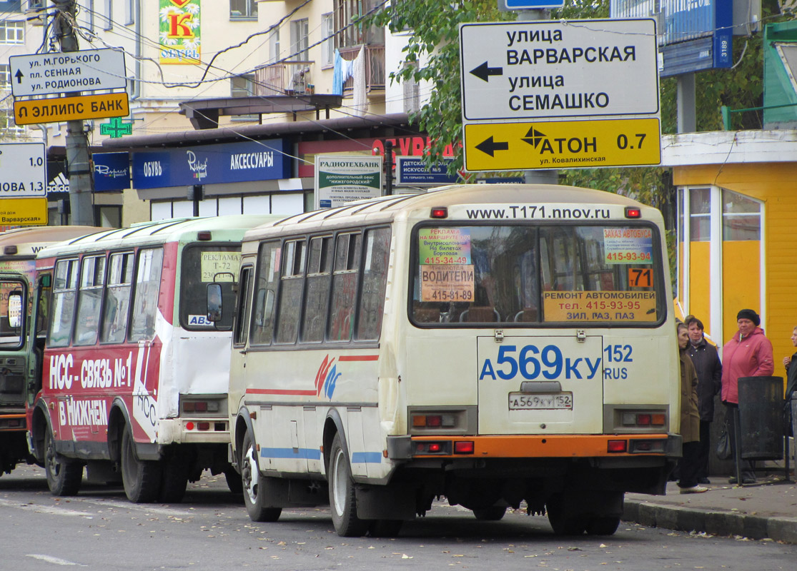 Ніжагародская вобласць, ПАЗ-4234 № А 569 КУ 152