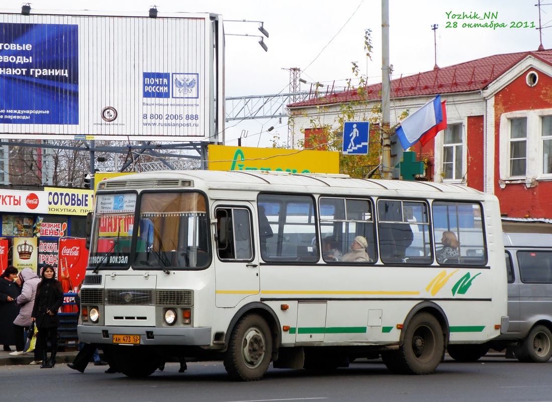 Нижегородская область, ПАЗ-32054 № АН 473 52