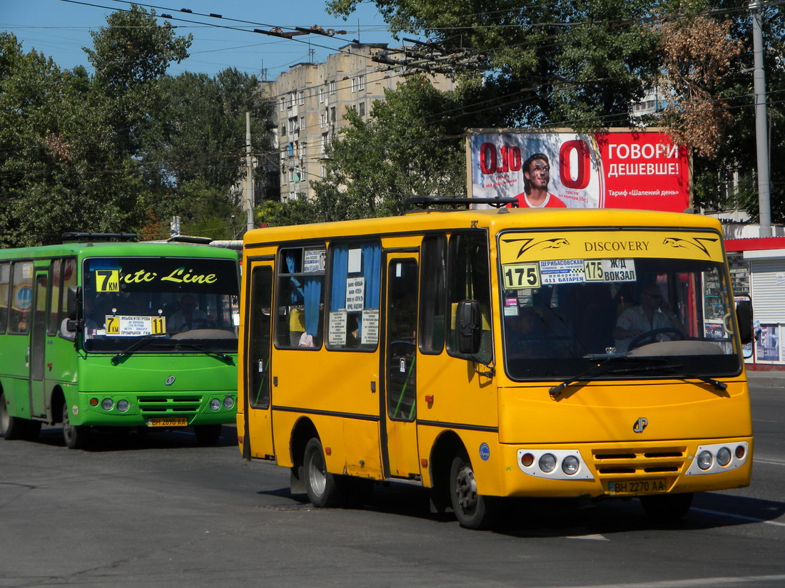 Одесская область, ХАЗ-3250.02 № BH 2270 AA