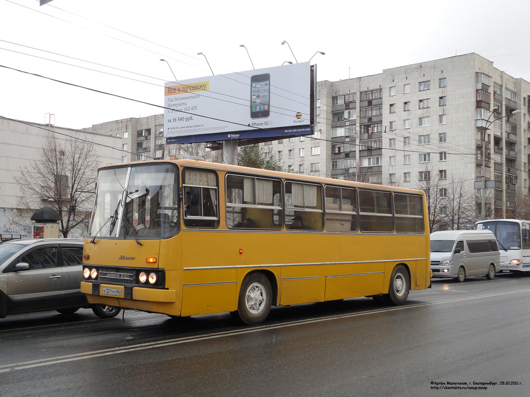 Екатеринбург 2003 Фото