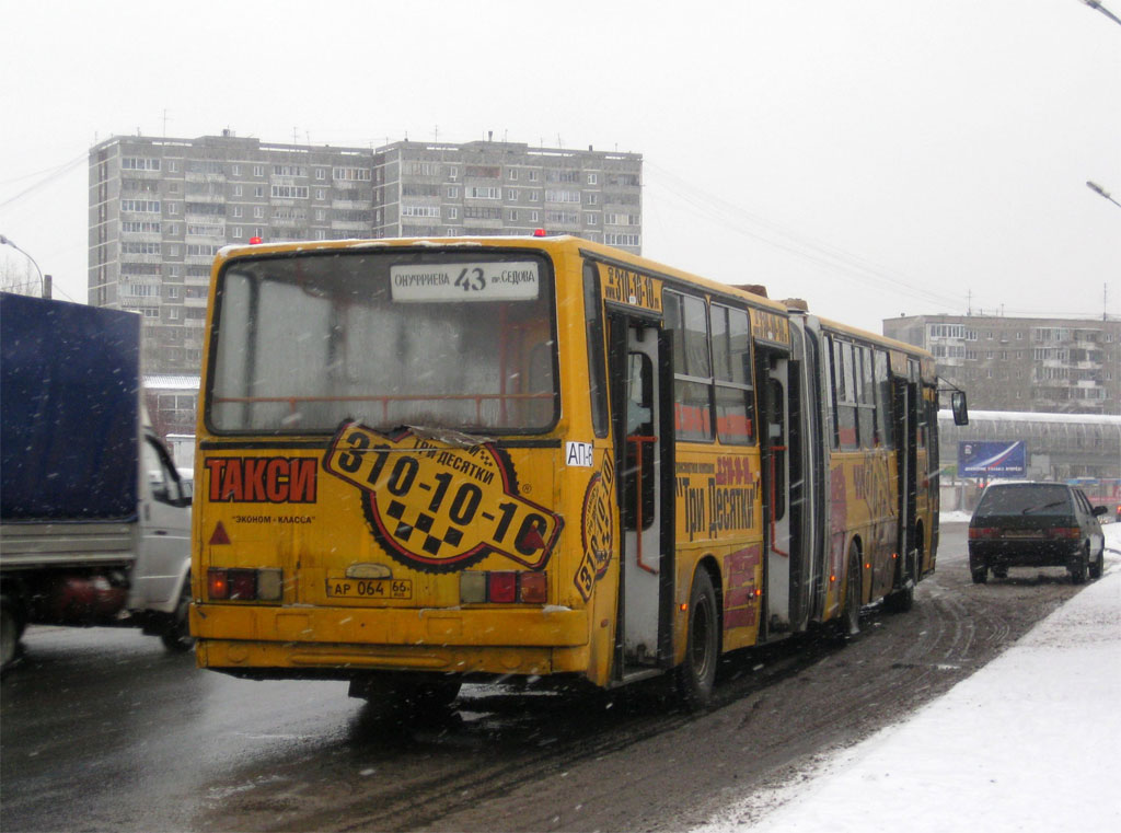 Свердловская область, Ikarus 283.10 № 1737