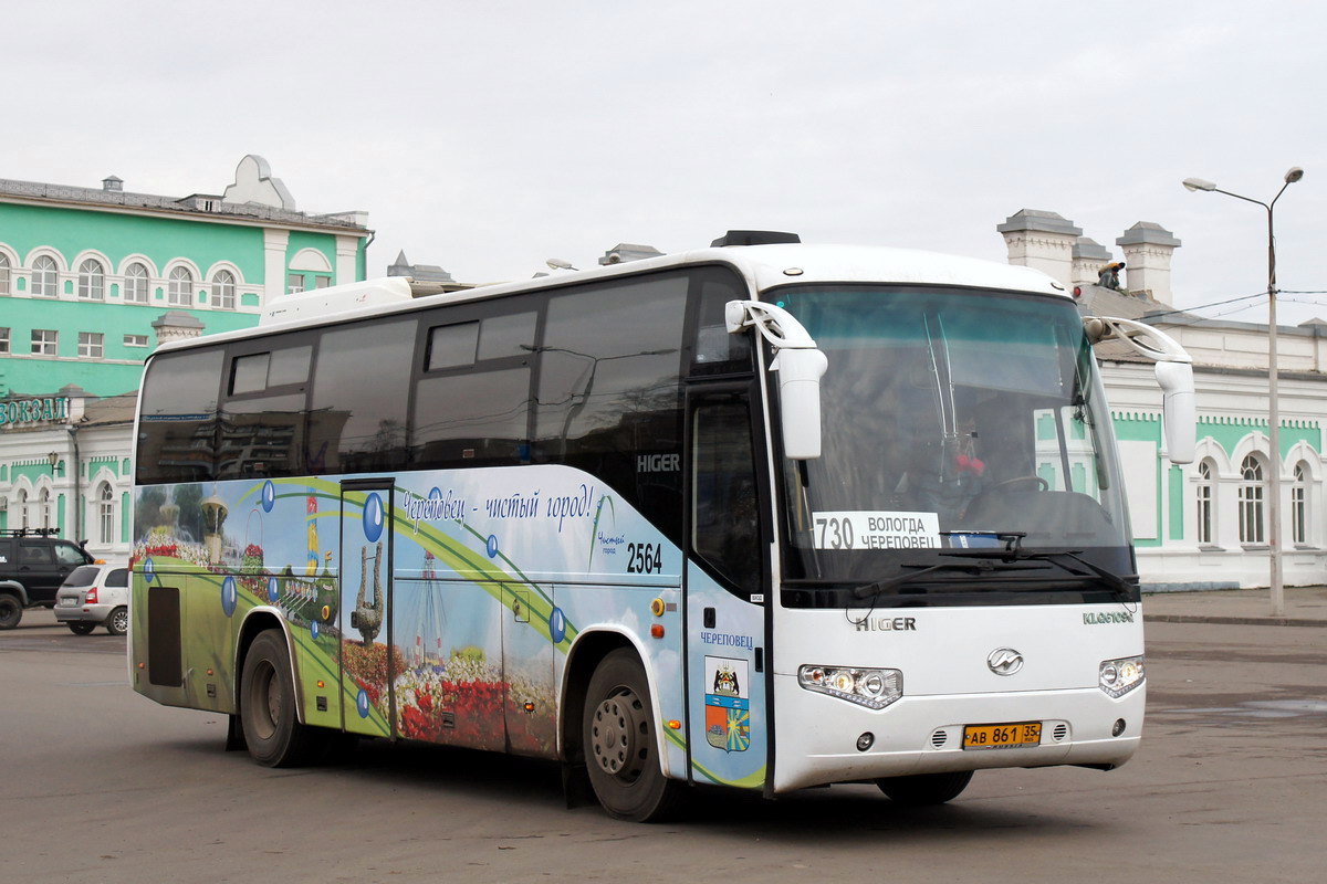 Вологда Череповец Автобус Купить Билет Автовокзал