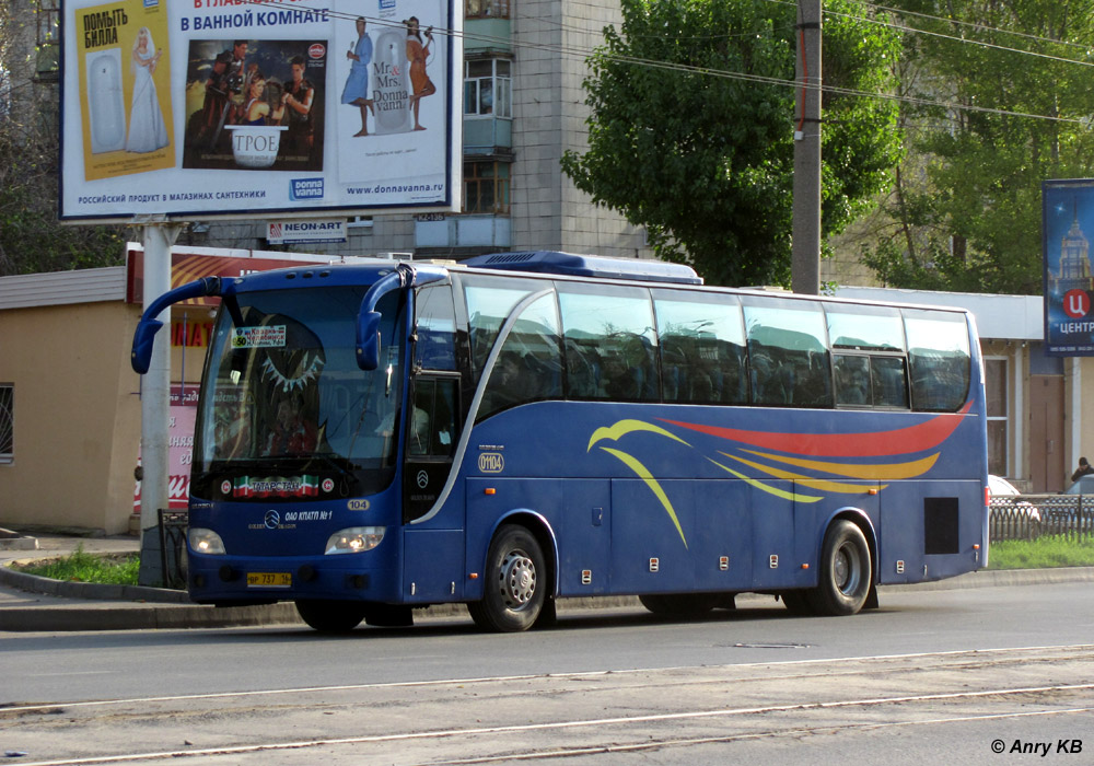 Татарстан, Golden Dragon XML6129E1A Grand Cruiser № 01104