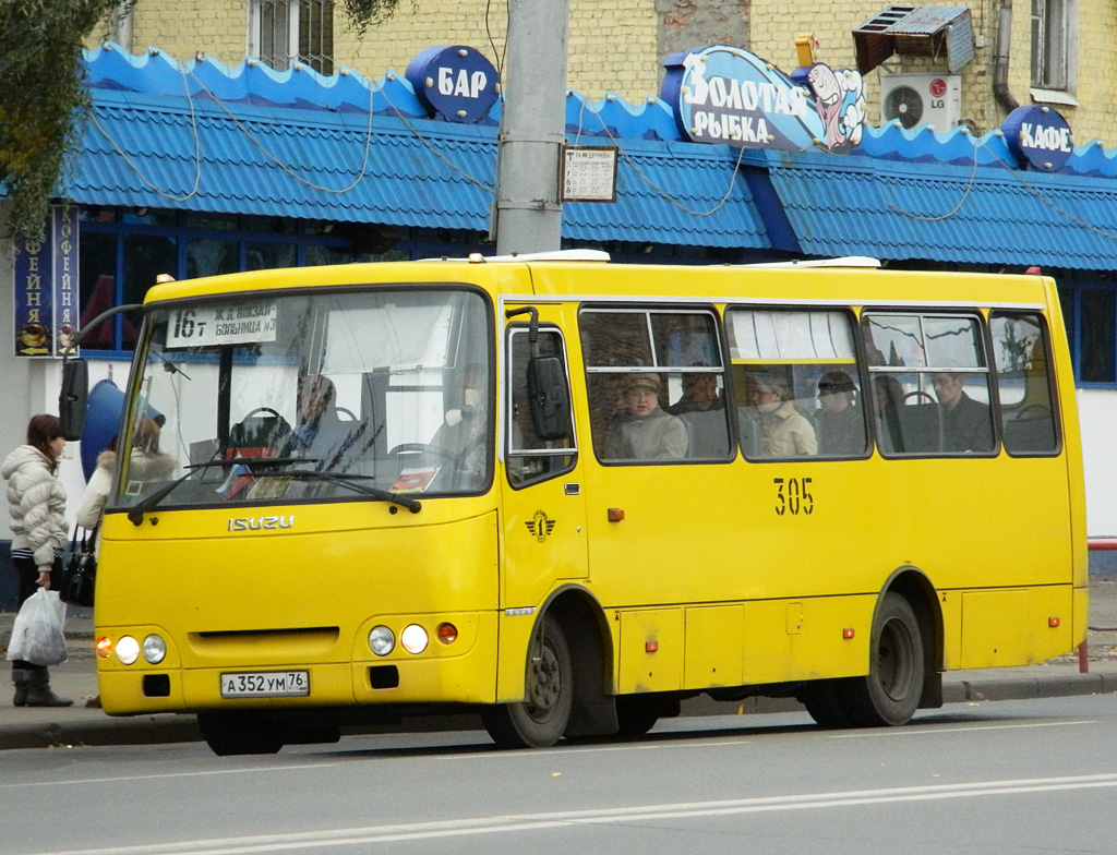 Ярославская область, ЧА A09204 № 305