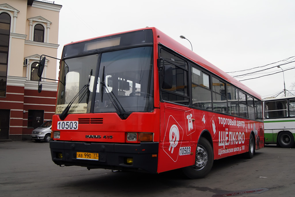 Москва, Ikarus 415.33 № 10503