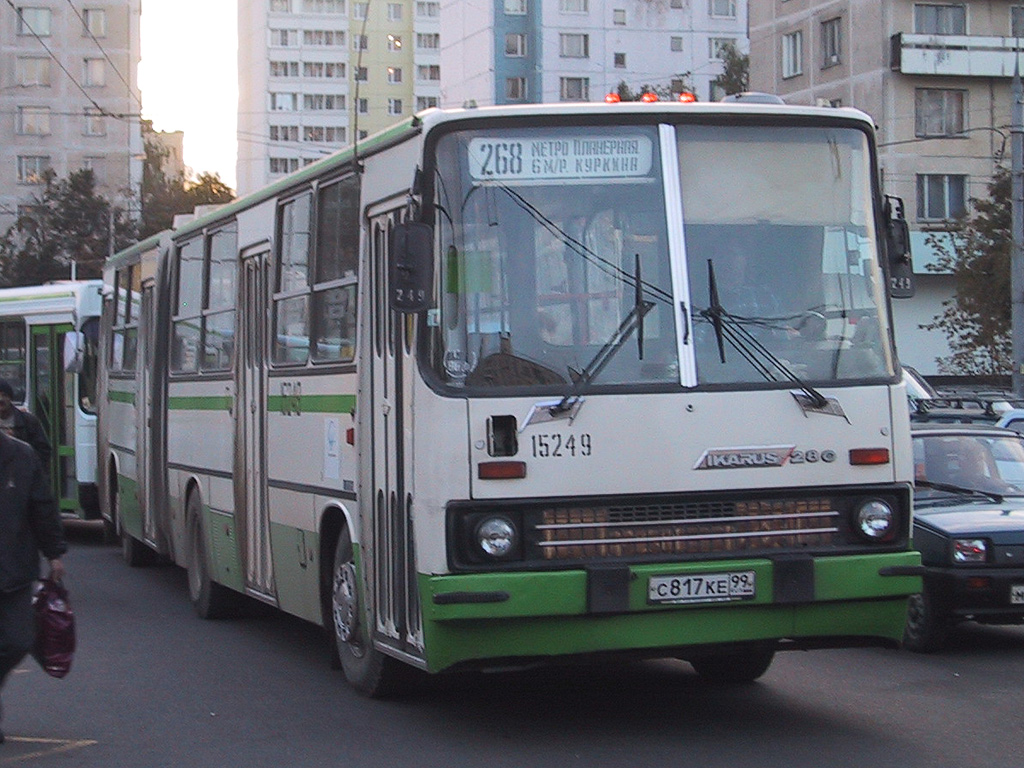 Москва, Ikarus 280.33M № 15249