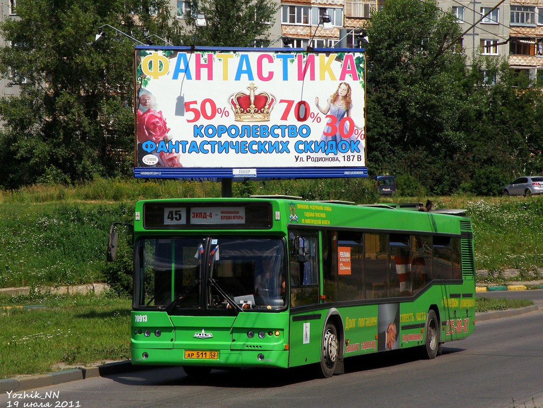 Нижегородская область, Самотлор-НН-5295 (МАЗ-103.075) № 70913