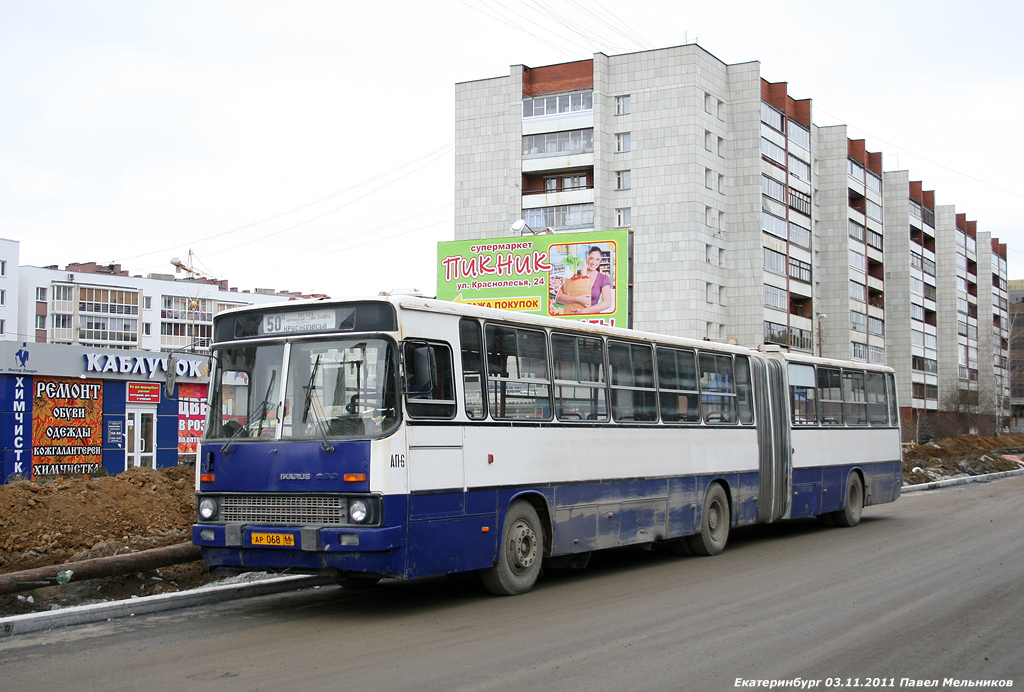 Свердловская область, Ikarus 283.10 № 1616