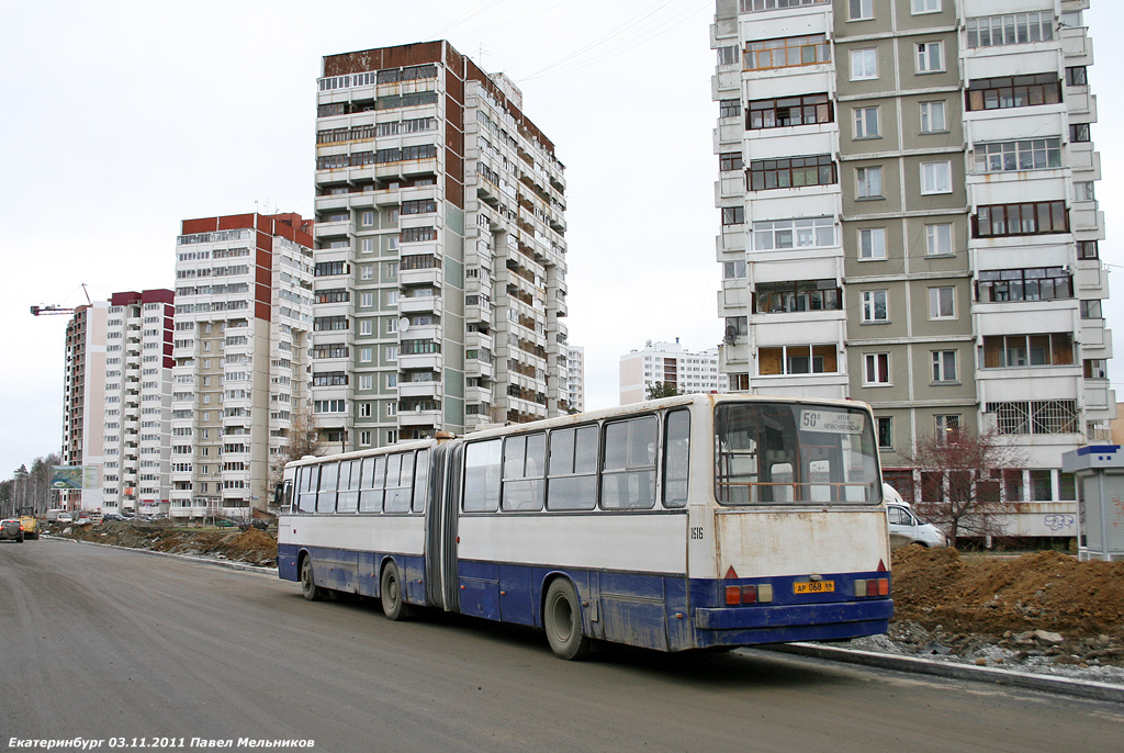 Свердловская область, Ikarus 283.10 № 1616