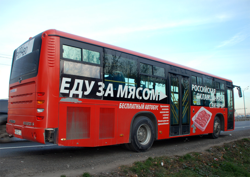 Москва, Higer KLQ6118GS № Р 894 ВО 199