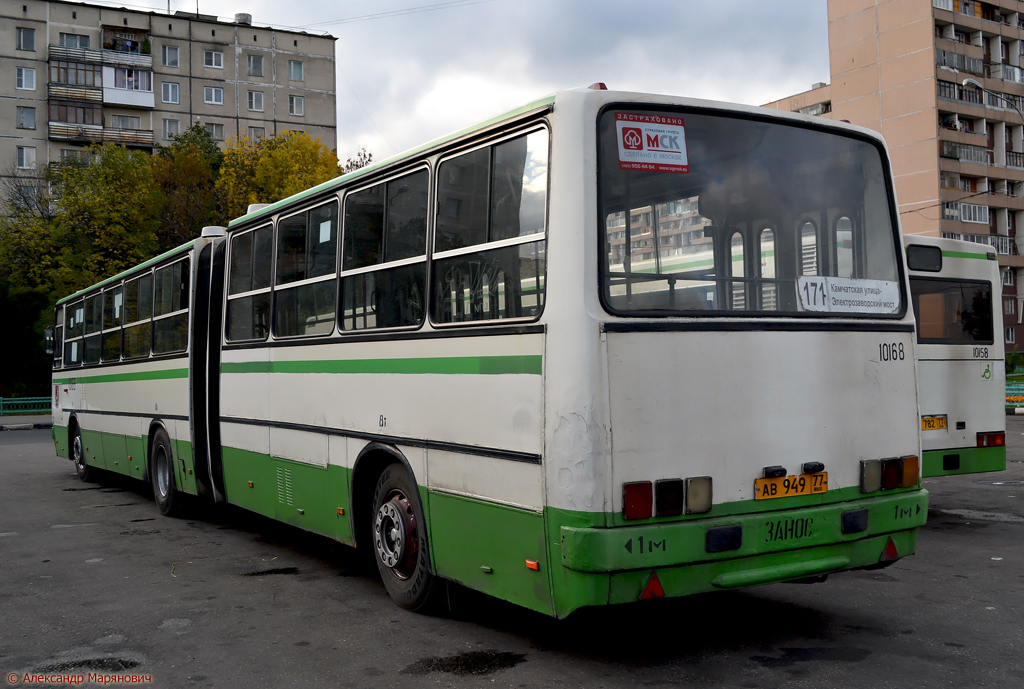 Москва, Ikarus 280.33M № 10168