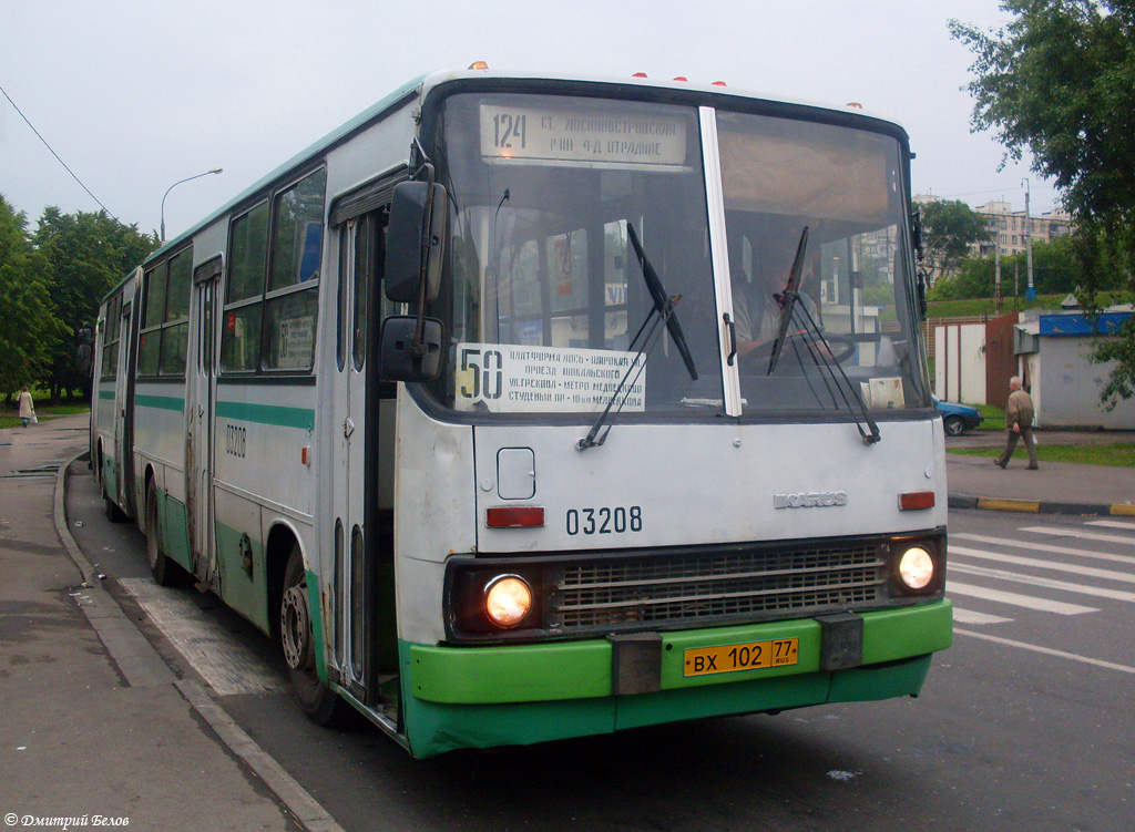 Москва, Ikarus 280.33M № 03208