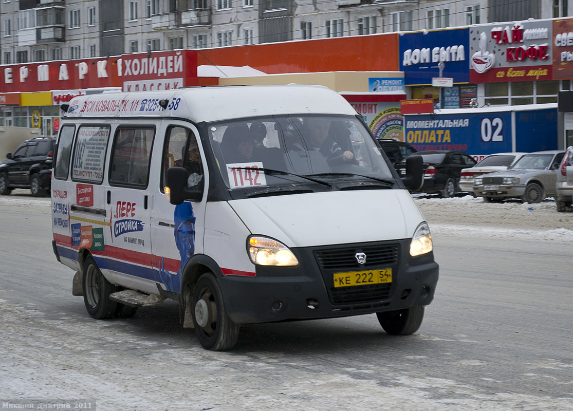 Купить Газ 322132 В Новосибирской Области