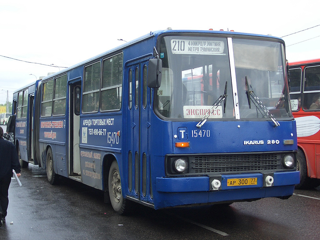 Москва, Ikarus 280.33 № 15470