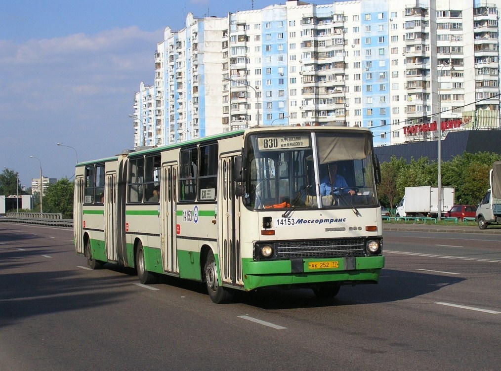 Москва, Ikarus 280.33M № 14153