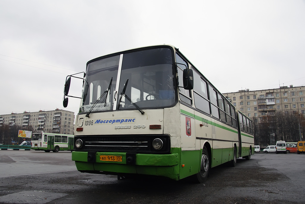 Москва, Ikarus 280.33M № 10196