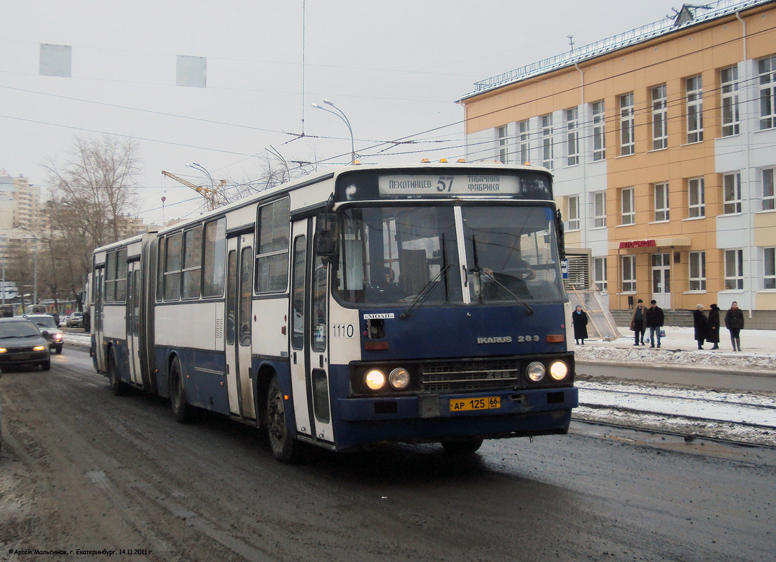 Свердловская область, Ikarus 283.10 № 1110