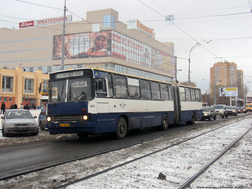 Свердловская область, Ikarus 283.10 № 1610