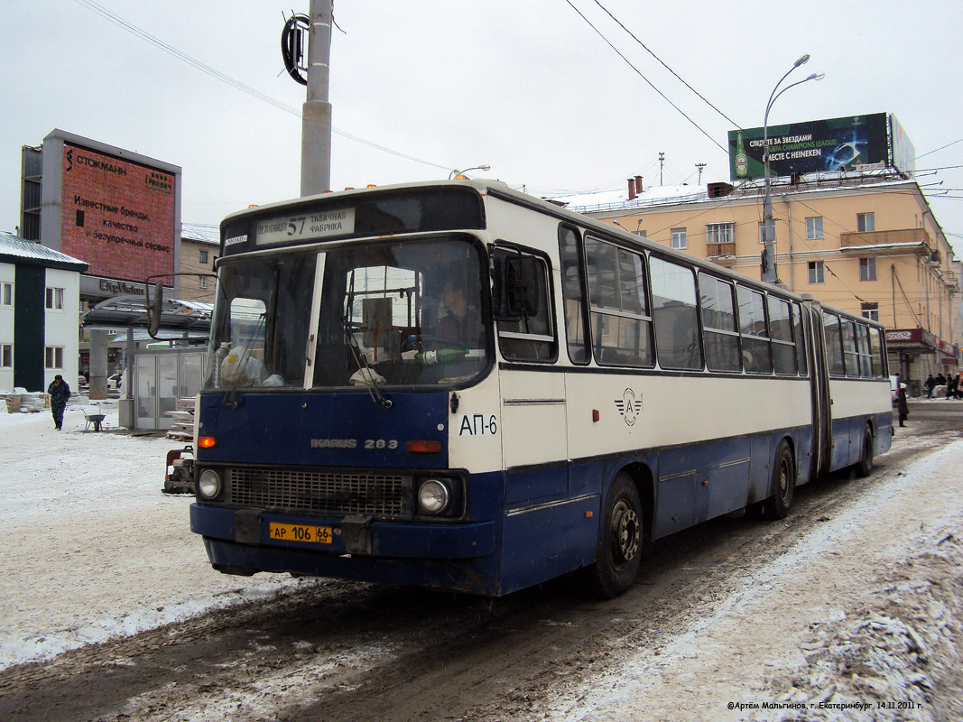 Свердловская область, Ikarus 283.10 № 1741